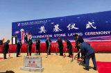中铁二十局埃及新兴铸管25万吨球墨铸铁管项目举行奠基仪式