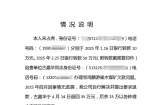 严正声明